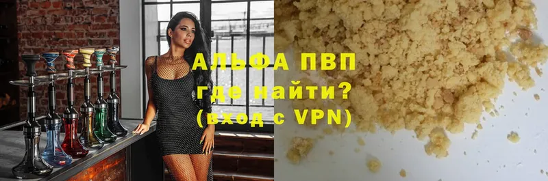 Альфа ПВП VHQ  Благодарный 