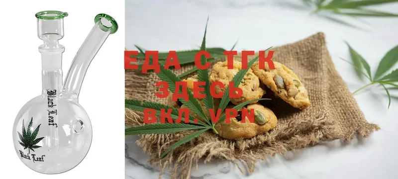 Canna-Cookies марихуана  как найти наркотики  Благодарный 