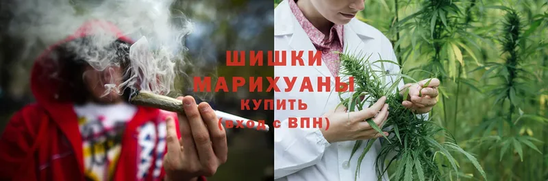 Бошки Шишки Ganja  где найти наркотики  Благодарный 